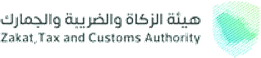 هيئة الزكاة والضريبة والجمارك